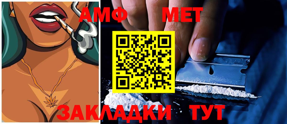 АМФ 97% Можайск