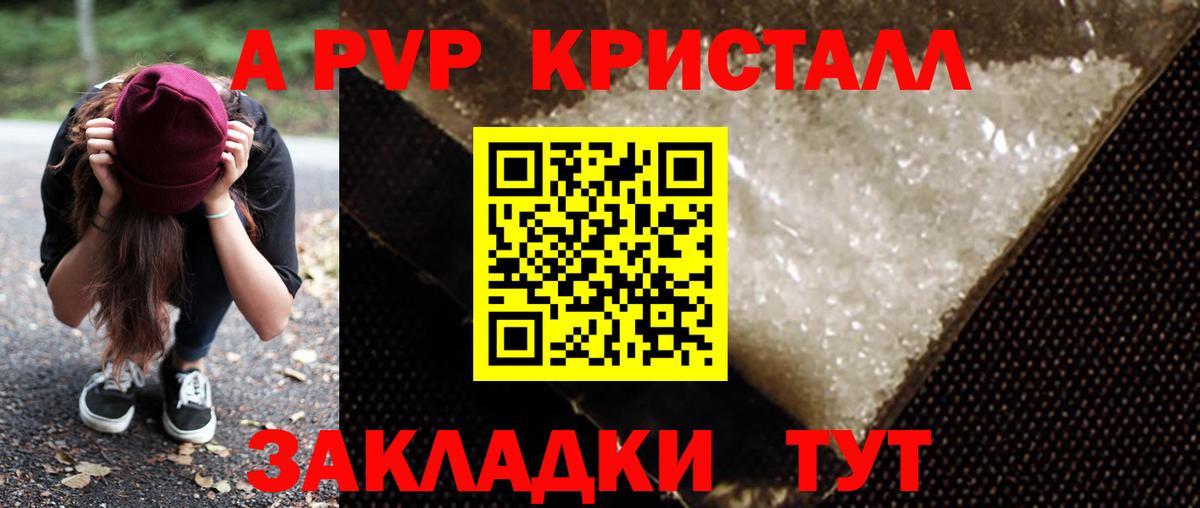 Альфа ПВП Соль Можайск