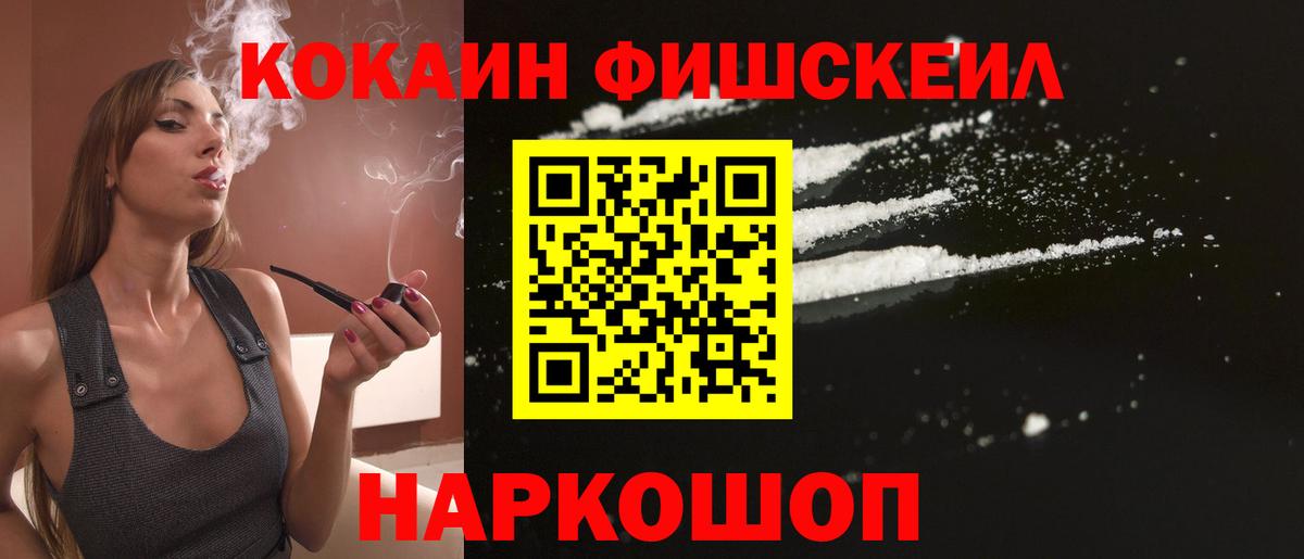 COCAIN Перу  Вход с VPN  Можайск 