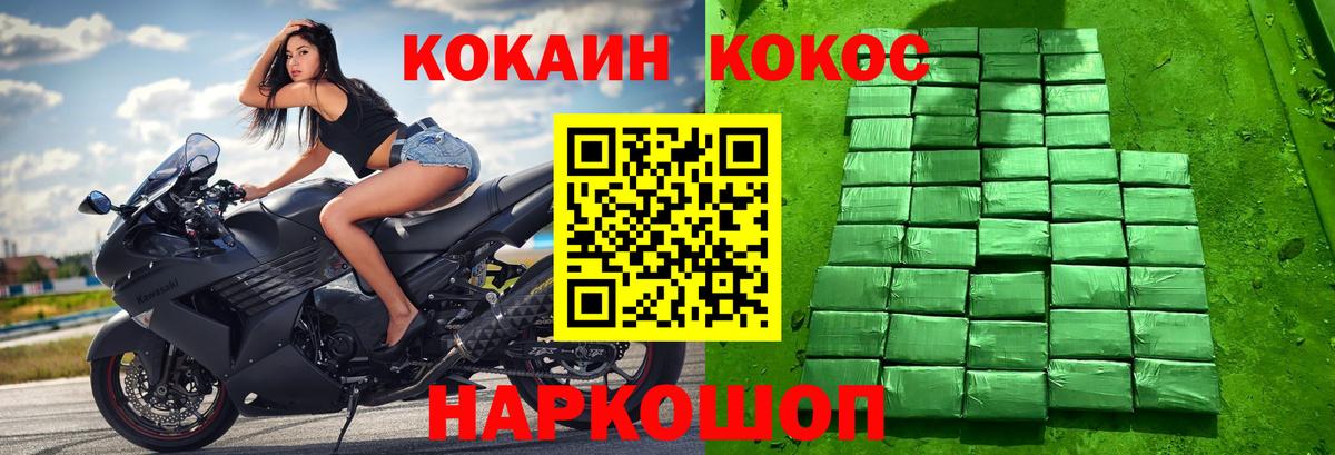Кокаин Columbia Можайск