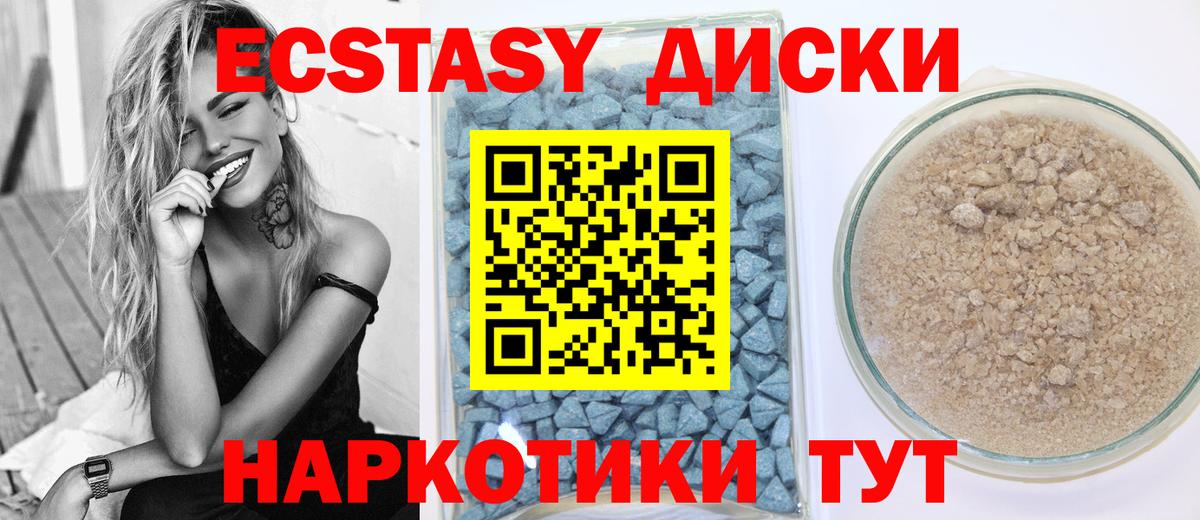ЭКСТАЗИ VHQ  Экстази ешки  Вход с VPN  Можайск 