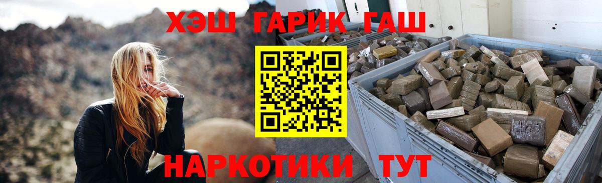 ГАШИШ убойный  Вход с VPN  купить наркоту  Можайск 