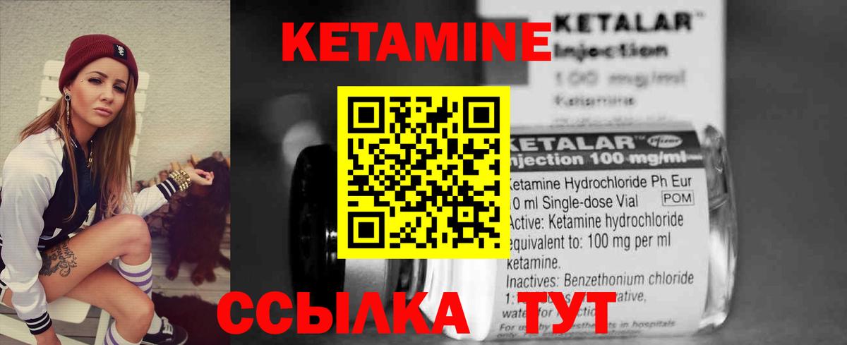КЕТАМИН ketamine Можайск