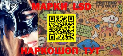 марки lsd Гай