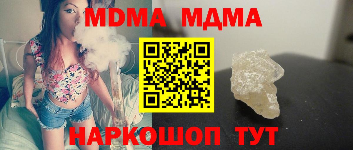 МДМА Molly  МДМА молли  Можайск  Вход с VPN 
