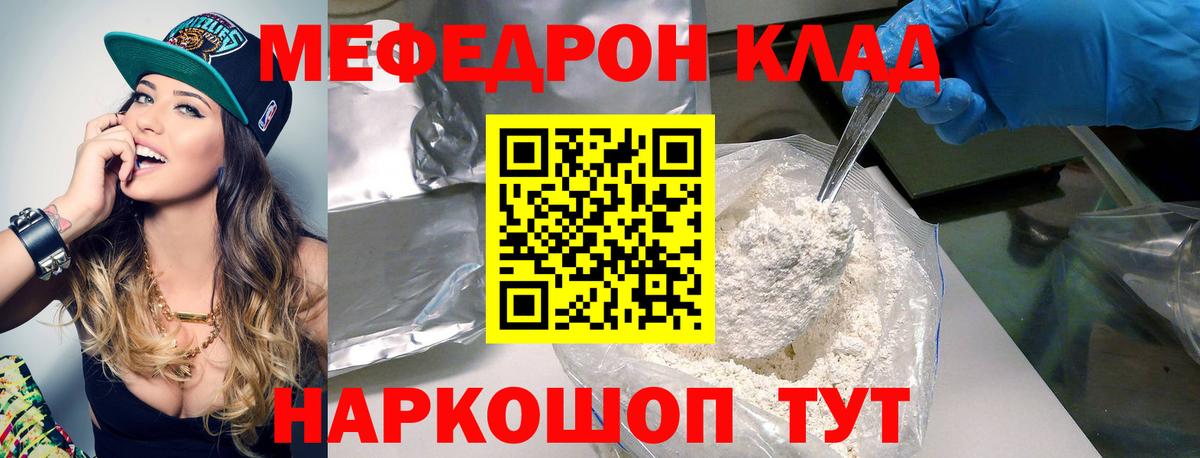 Мефедрон мяу мяу  МЕФ  Можайск  Вход с VPN  Меф VHQ 