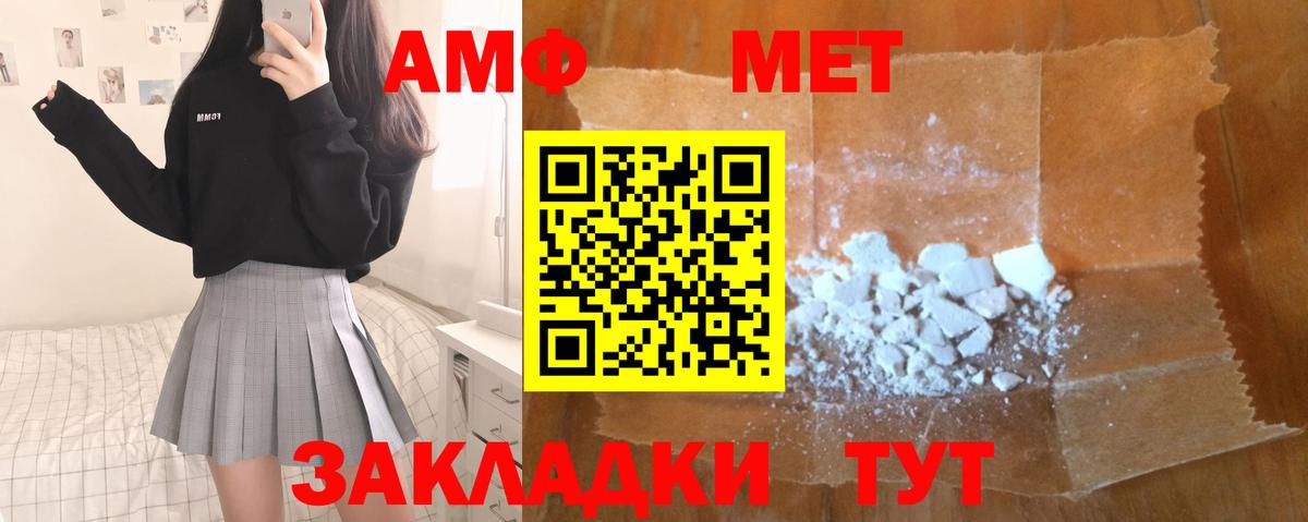 МЕТАМФЕТАМИН Декстрометамфетамин 99.9%  Вход с VPN  Можайск  МЕТАМФЕТАМИН Декстрометамфетамин 99.9% 
