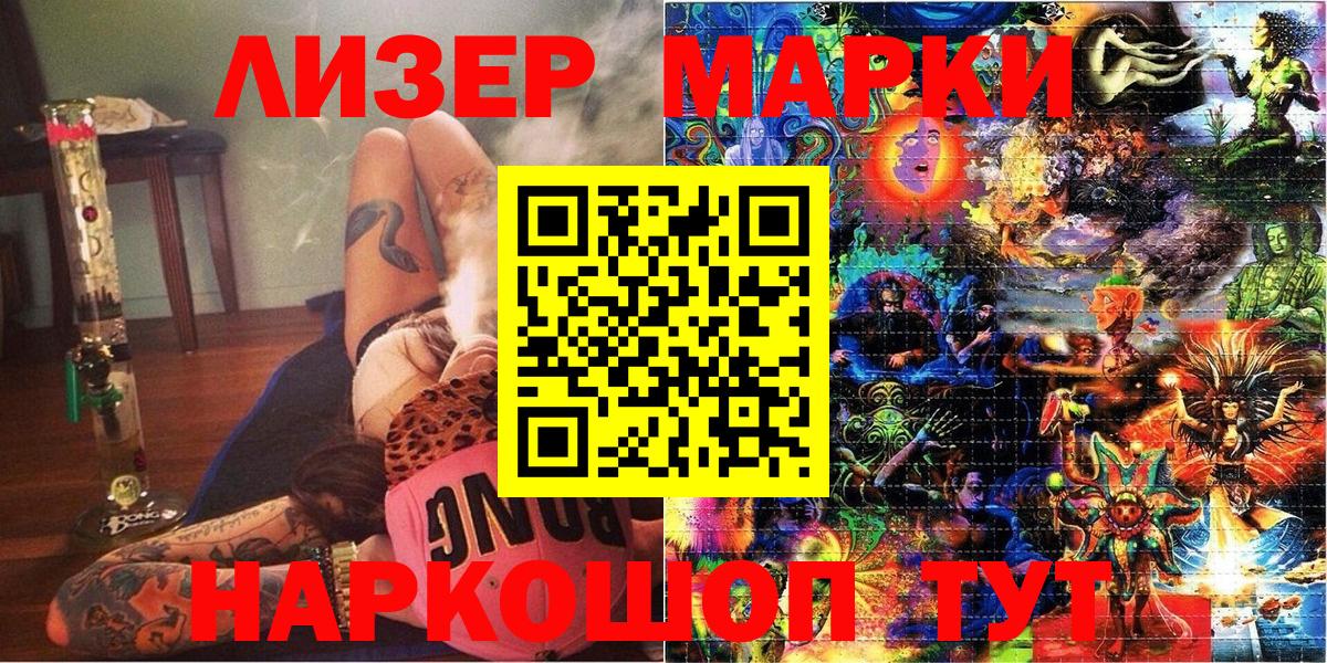 Можайск  Наркотические марки 1,8мг  Наркотические марки 1,8мг  Наркотические марки  Вход с VPN 
