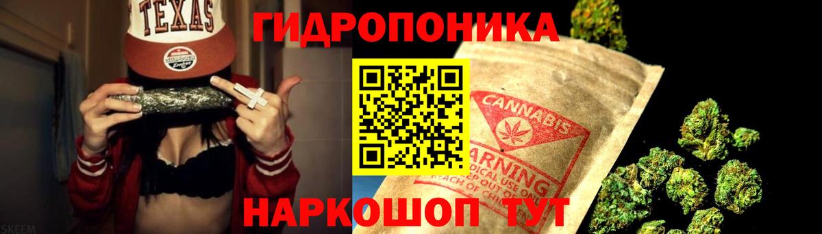 Каннабис White Widow Можайск
