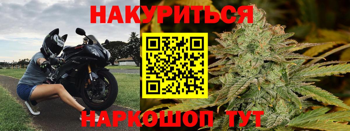 Конопля гибрид  Конопля марихуана  Вход с VPN  Бошки Шишки AK-47  Можайск 